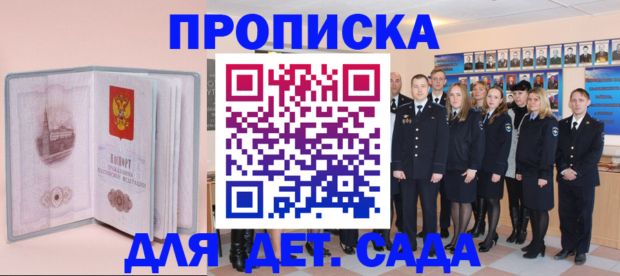 где прописаться в Вологде