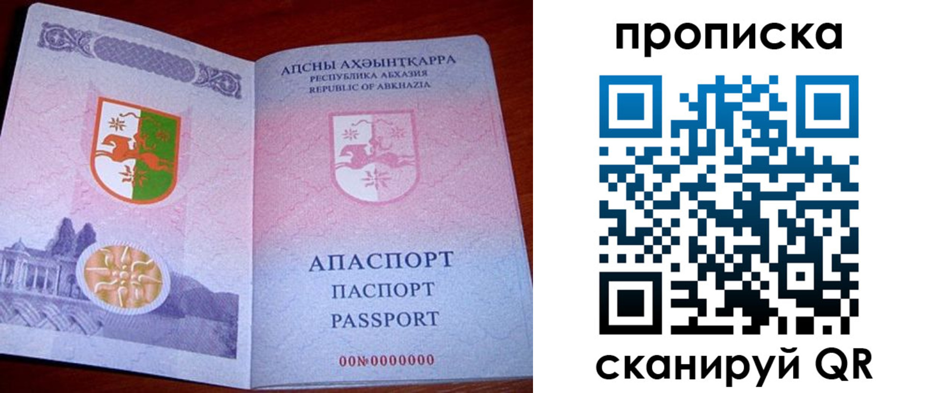 прописка от собственника в Вологде