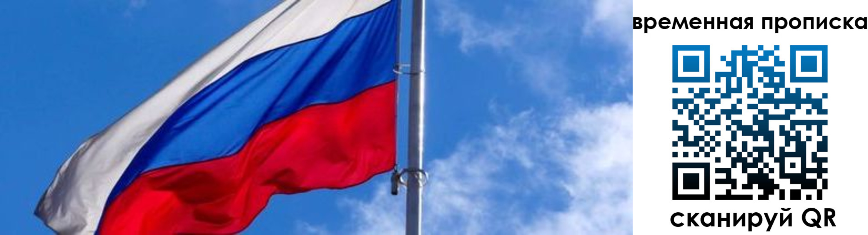 временная регистрация купить в Вологде