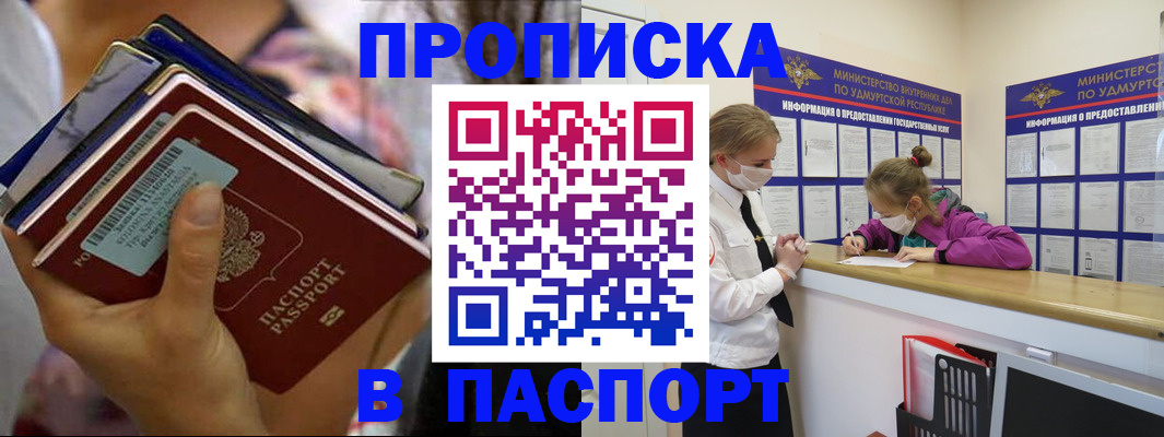 прописка поиск в Вологде