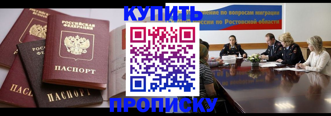 прописка поиск в Вологде