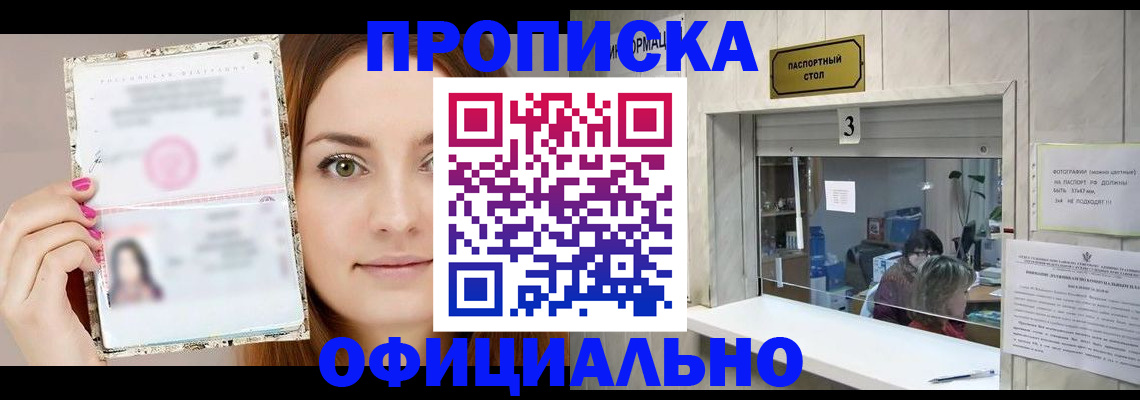 временная регистрация купить в Вологде