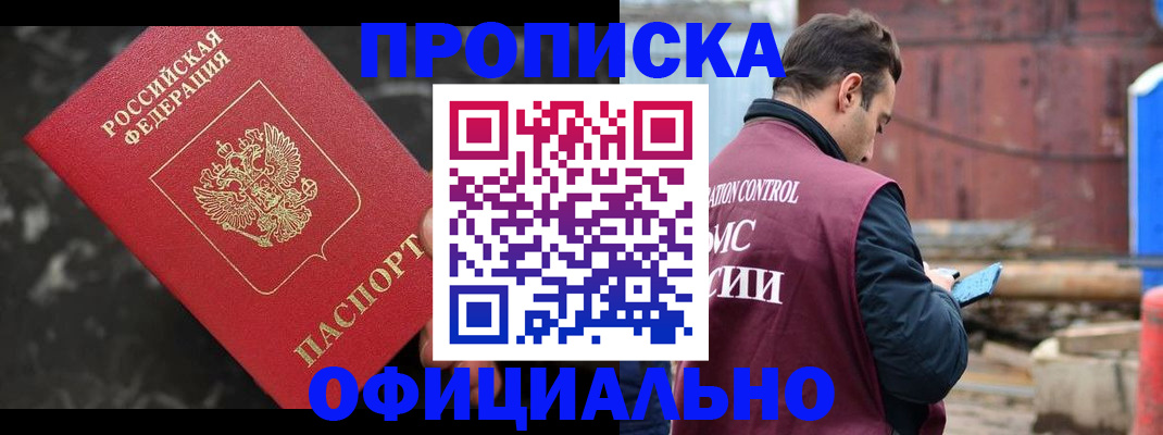 временная регистрация законно в Вологде